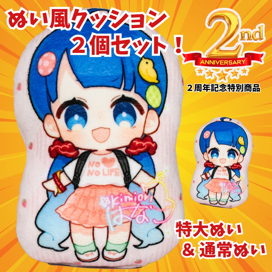 4/31まで!】【特別価格】2周年記念 特別セット!LINEから 4/31まで!】【特別価格】2周年記念 特別セット!LINEから