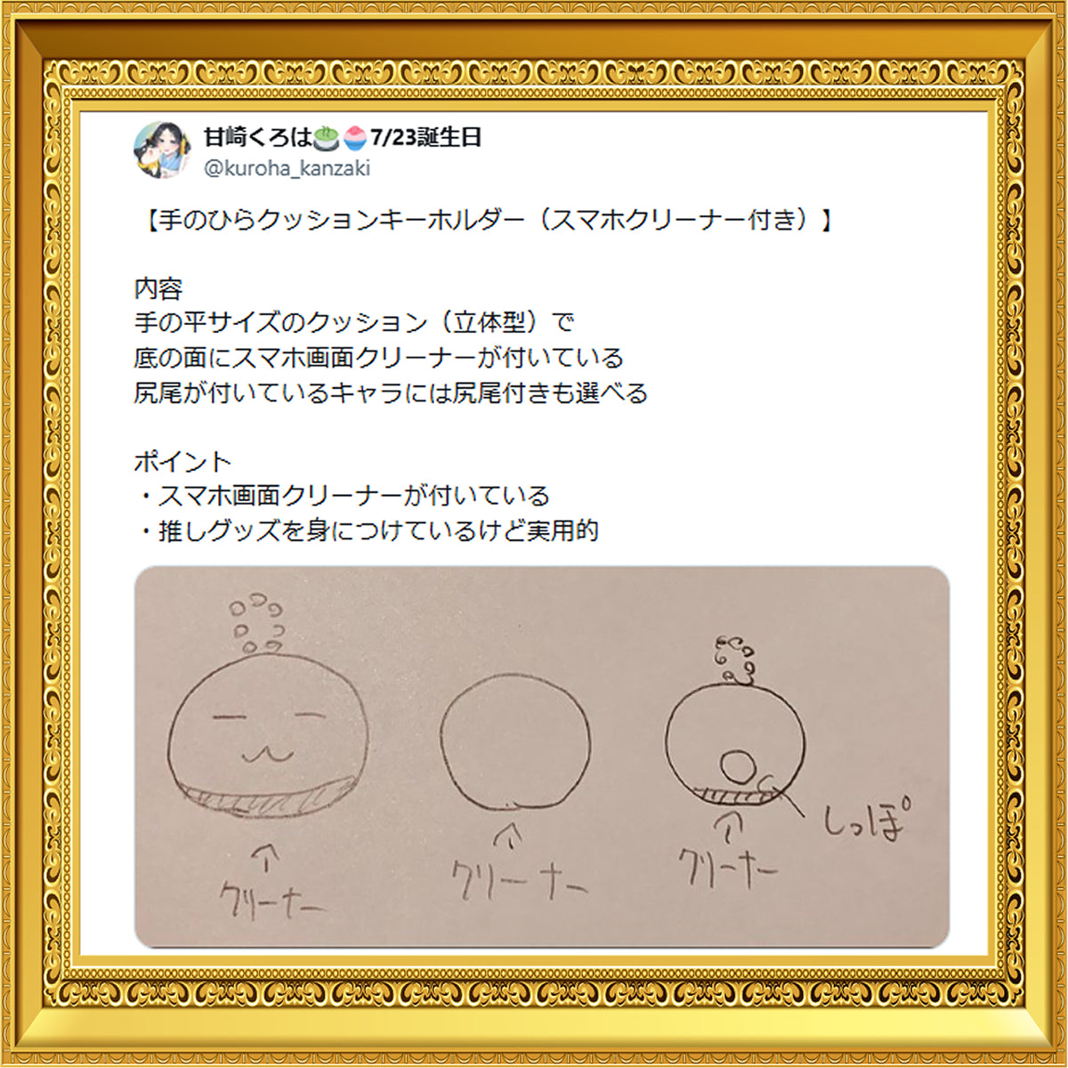 【液晶もピカピカ】ぴかまるクッション『耳付き』