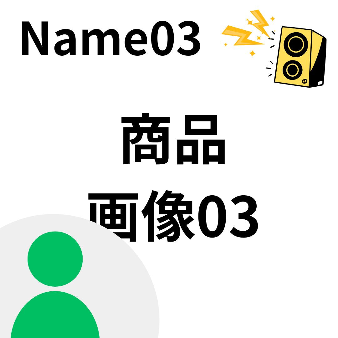 【耳に癒やしと興奮を】人気声優ボイスチャーム「田中 裕司」商品03