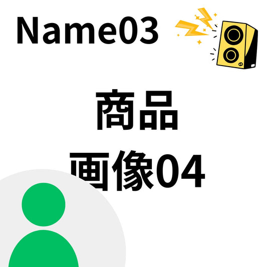 【耳に癒やしと興奮を】人気声優ボイスチャーム「田中 裕司」商品04