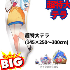 ダイカット抱き枕『超特大テラ』