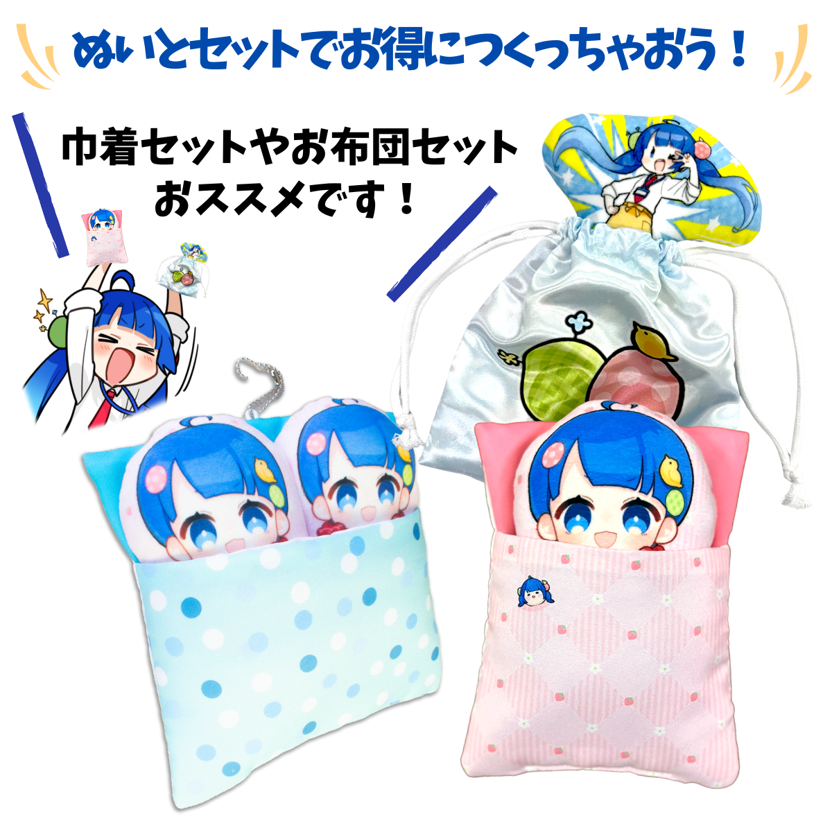 【Xで大人気！】【ぬい活】【自作ぬい】【重み付き】オリジナル両面ぬい風クッションSサイズ15×15cm