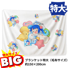 【ふわふわひざ掛け】フルカラーブランケット特大（毛布サイズ）