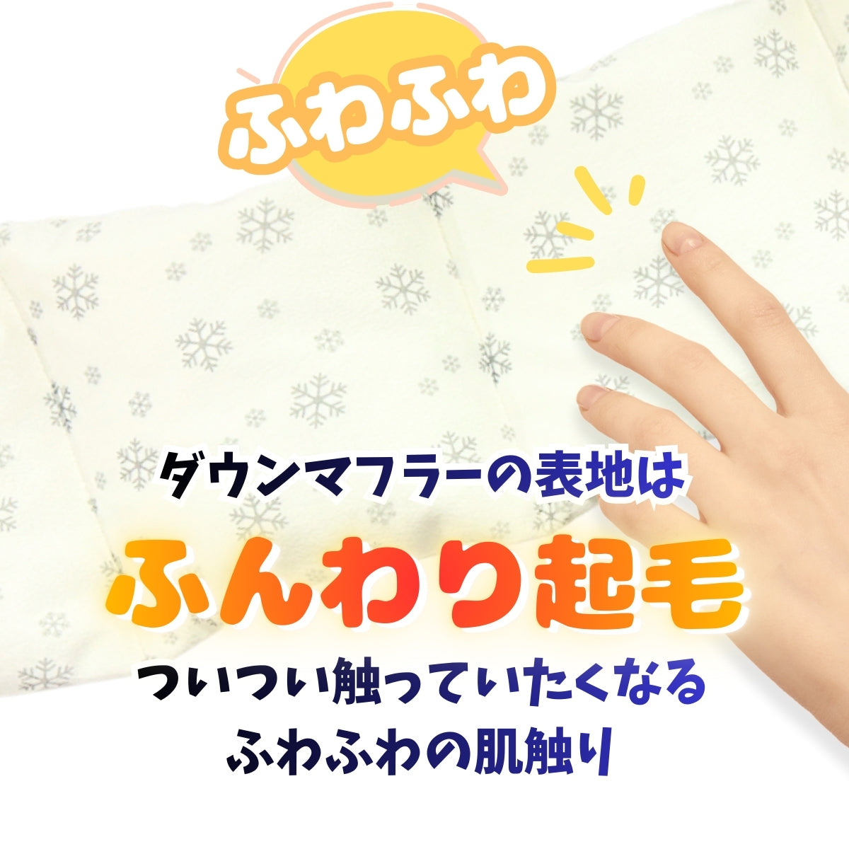 オリジナル両面ぬい風クッションSSサイズ+ダウンマフラーセット