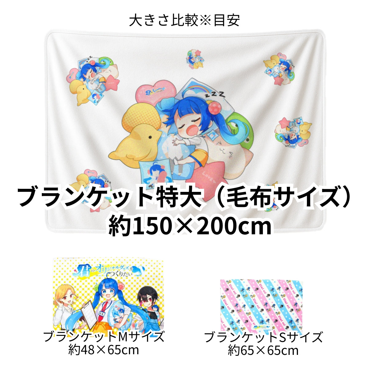 ふわふわひざ掛け】フルカラーブランケットMサイズ – 君のオリジナル