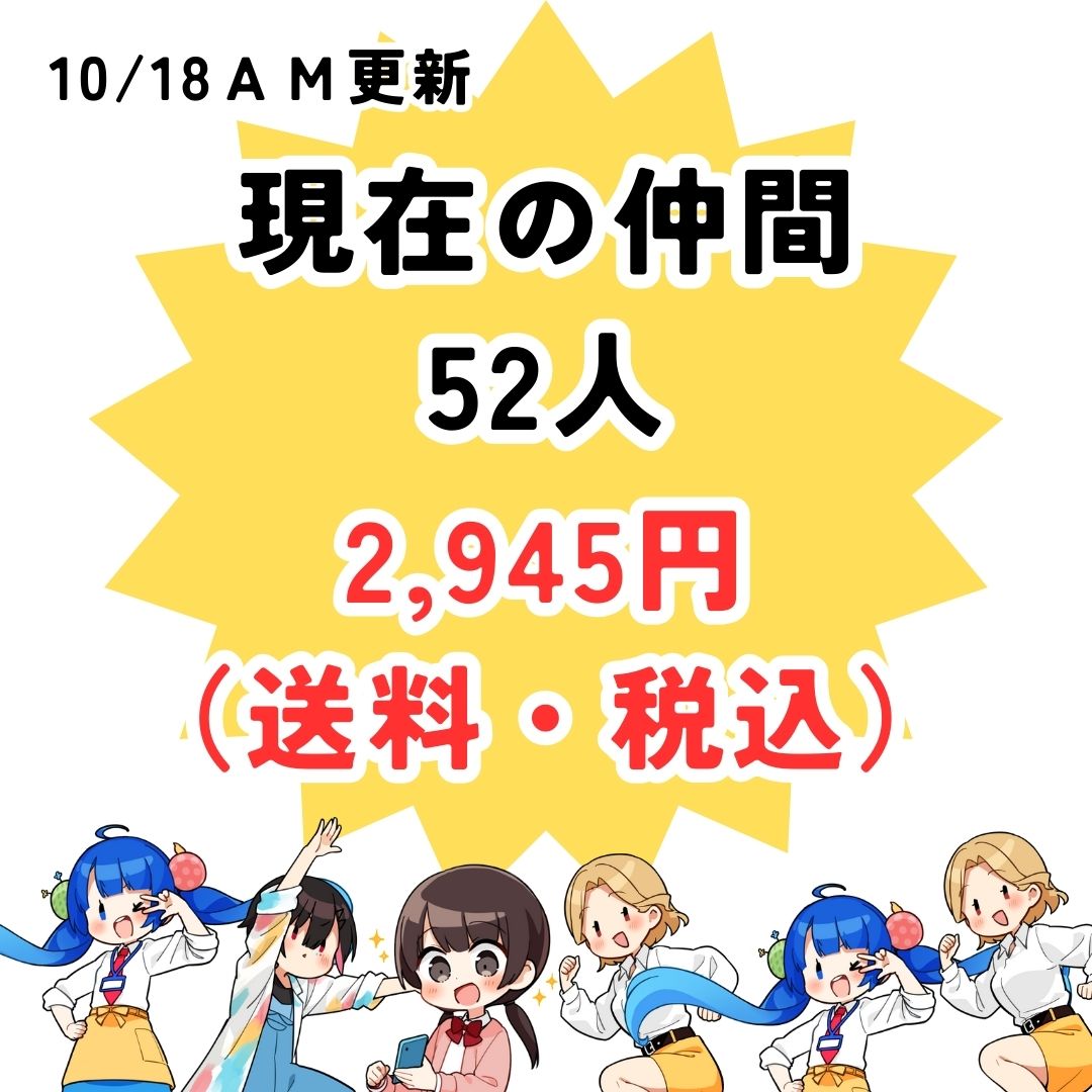 終了しました【みんなで買ってお得】【11/16・17イベントに】【Xで大人気！】オリジナル両面ぬい風クッションSサイズ15×15cm