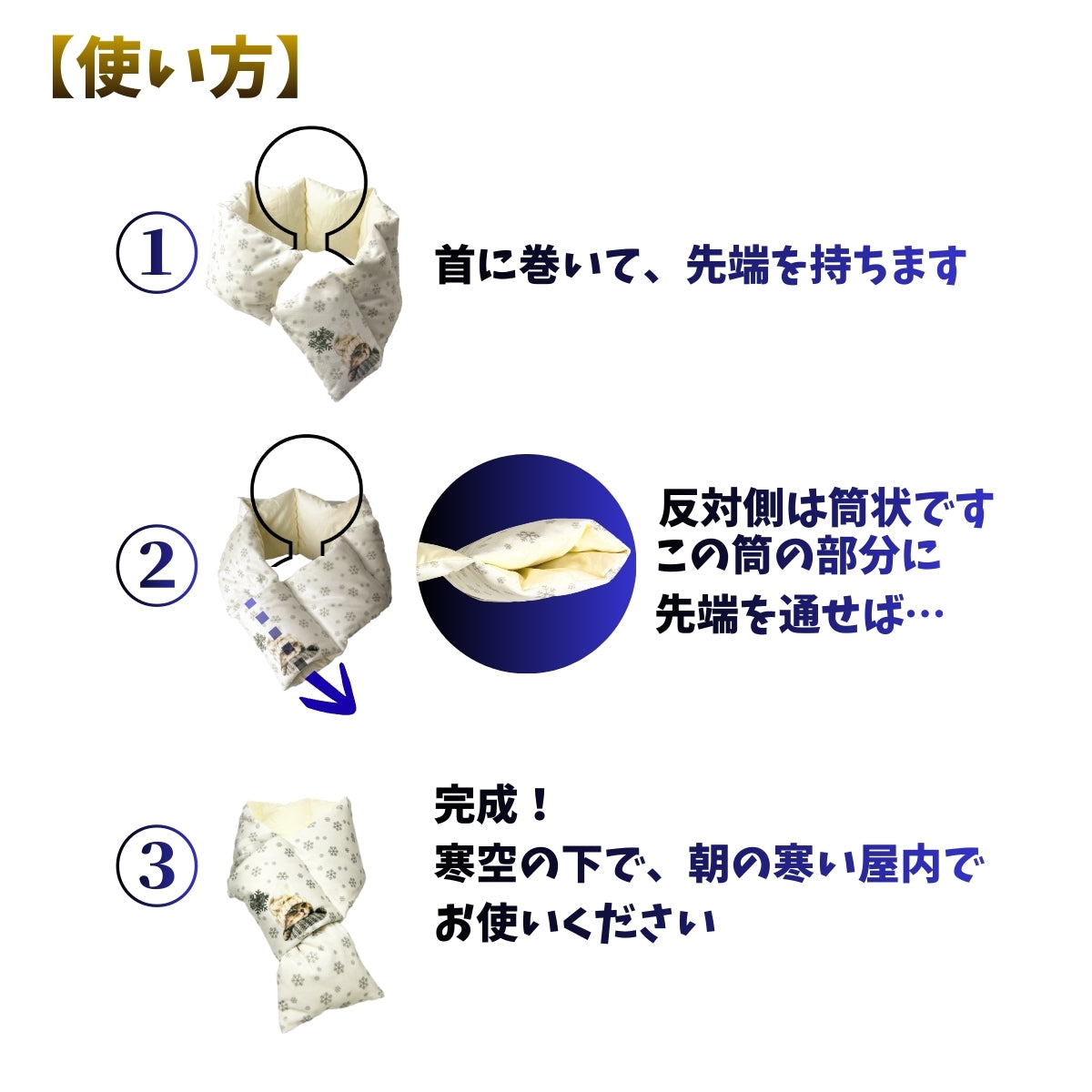 オリジナル両面ぬい風クッションSSサイズ+ダウンマフラーセット