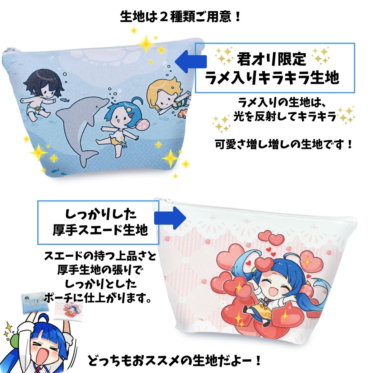 【生地が選べる】マチ付きポーチ