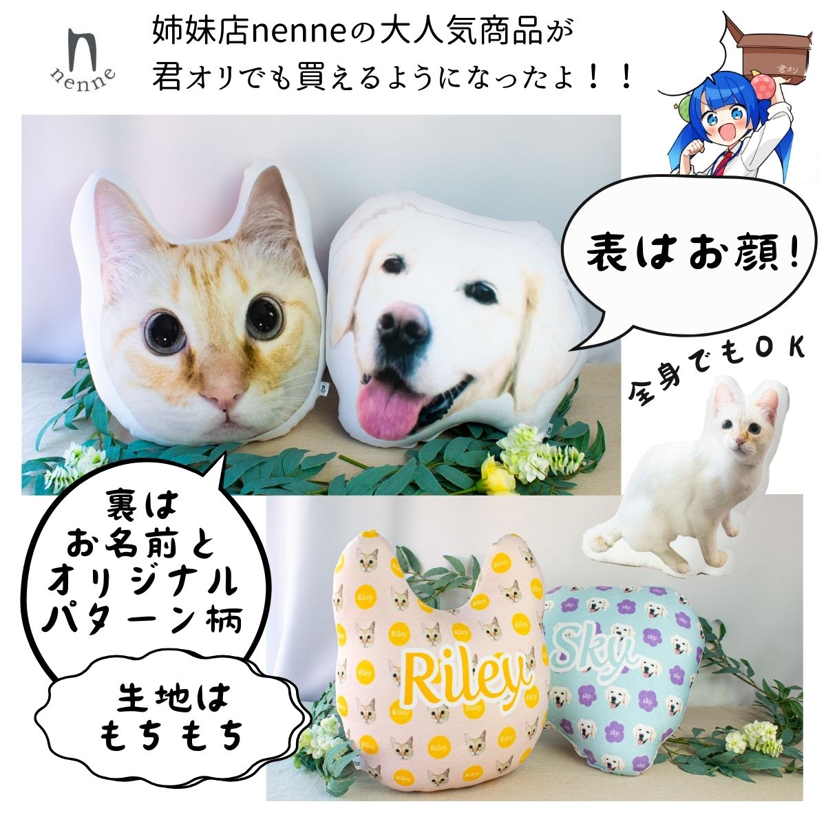 うちの推しの子 犬 猫 写真入り ダイカットクッション 20～80cm