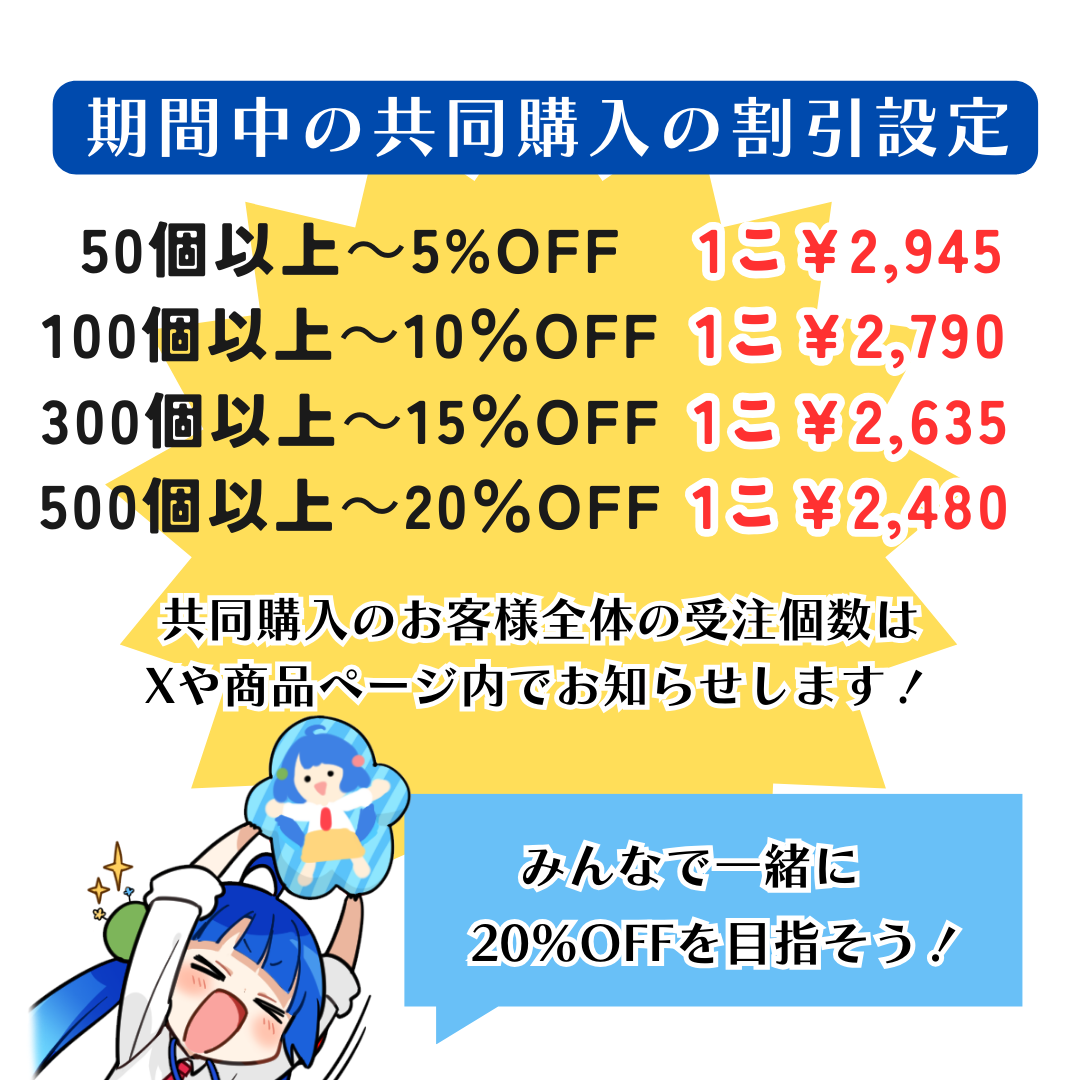 終了しました【みんなで買ってお得】【11/16・17イベントに】【Xで大人気！】オリジナル両面ぬい風クッションSサイズ15×15cm