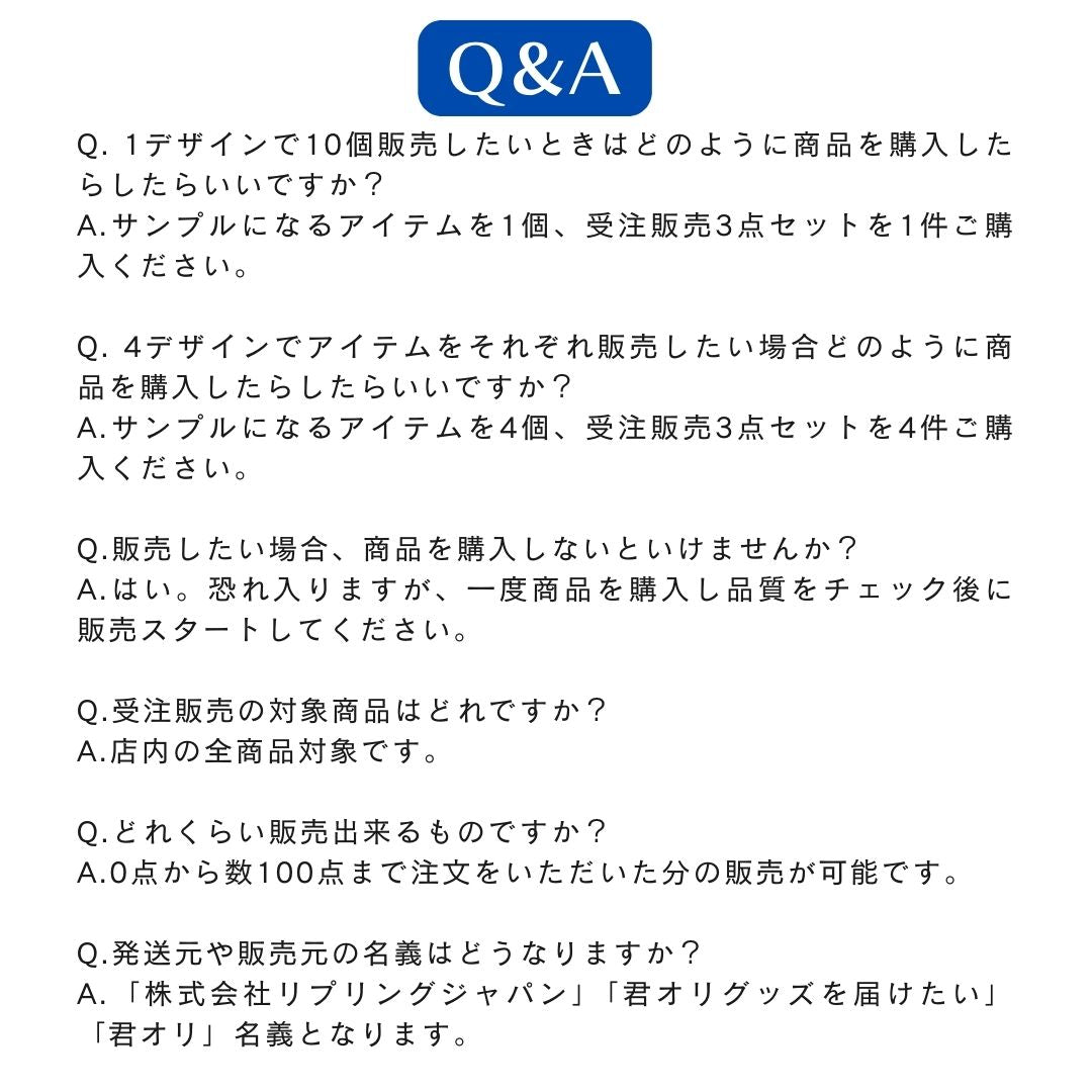 【君オリ 受注販売 3点セット】君オリ受注生産頼んでみた！◆グッズ作成・オーダー販売