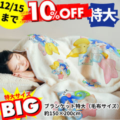 【ふわふわひざ掛け】フルカラーブランケット特大（毛布サイズ）