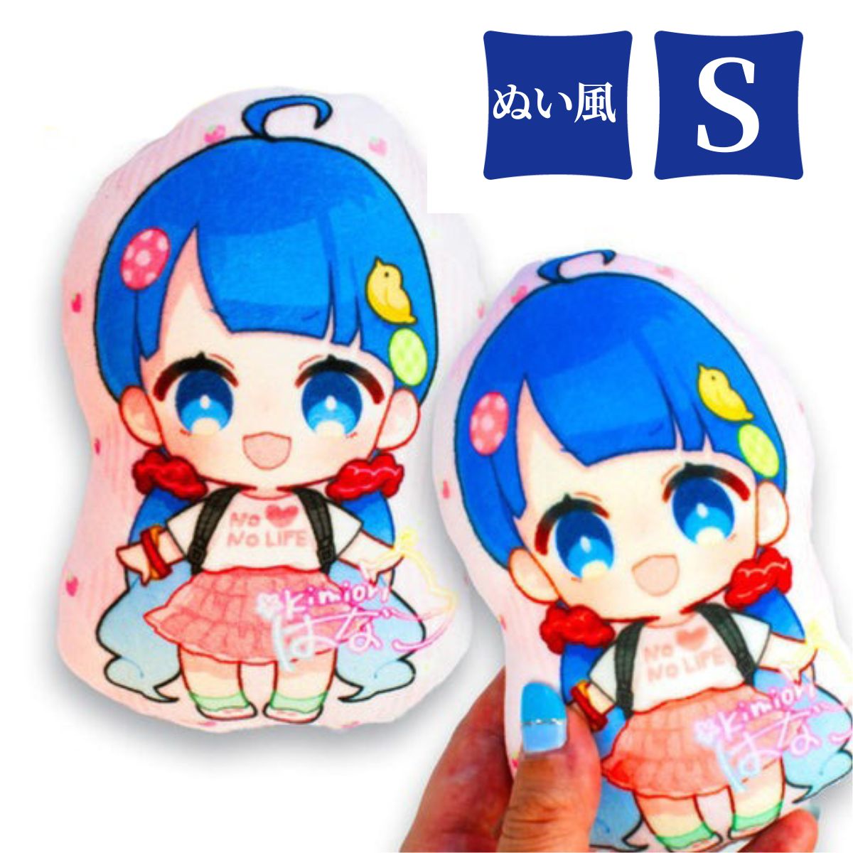 【Xで大人気！】【ぬい活】オリジナル両面ぬい風クッションSサイズ15×15cm