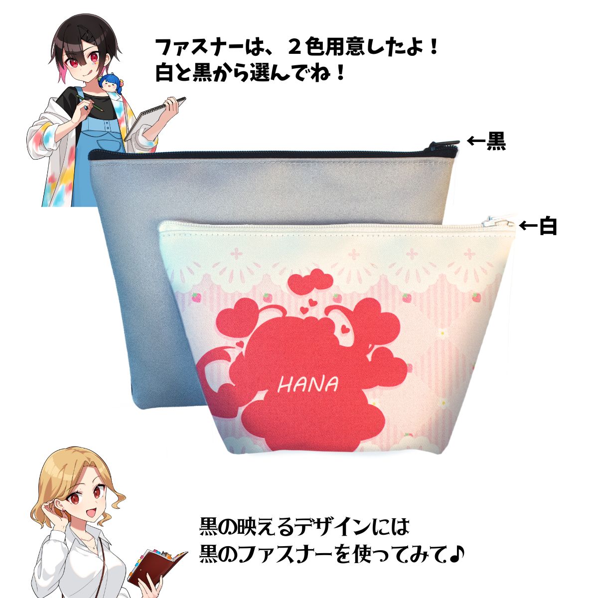 【生地が選べる】マチ付きポーチ