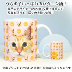 うちの推しの子 犬 猫 写真入り マグカップ&トートバッグ