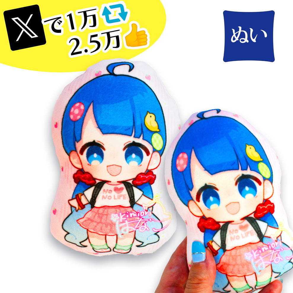 【Xで大人気！】【ぬい活】【自作ぬい】オリジナル両面ぬい風クッションSサイズ15×15cm