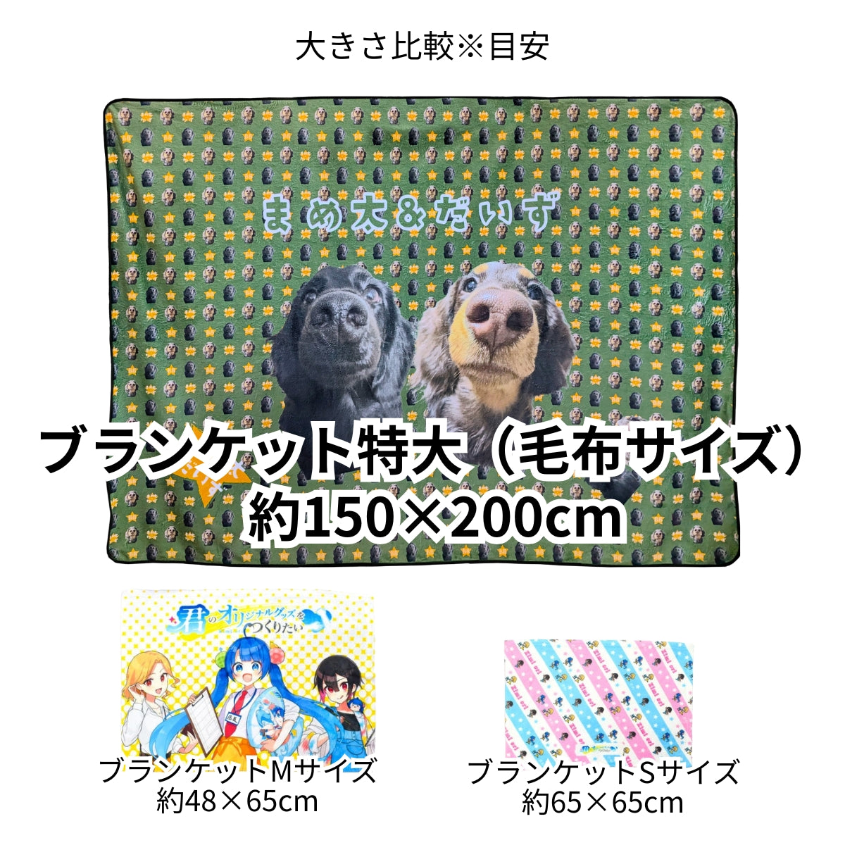 【ふわふわひざ掛け】フルカラーブランケットSサイズ