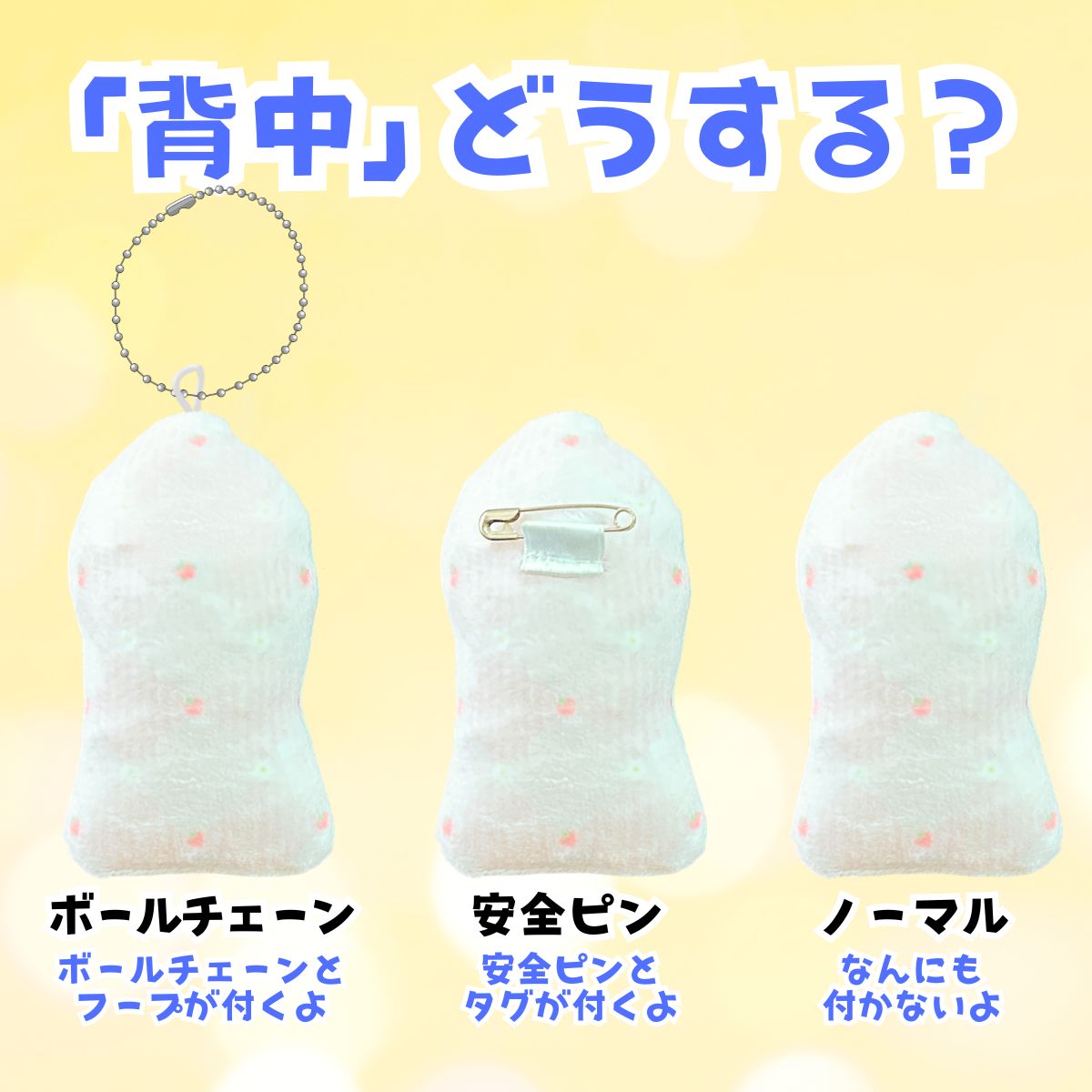 くっつきぬい】オリジナル両面ぬい風クッションSSサイズ10×10cm – 君の