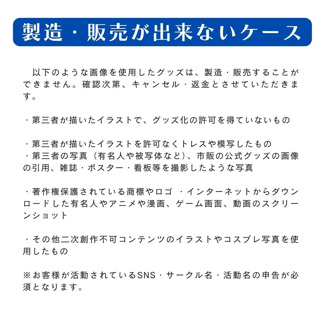 【君オリ 受注販売 3点セット】君オリ受注生産頼んでみた！◆グッズ作成・オーダー販売