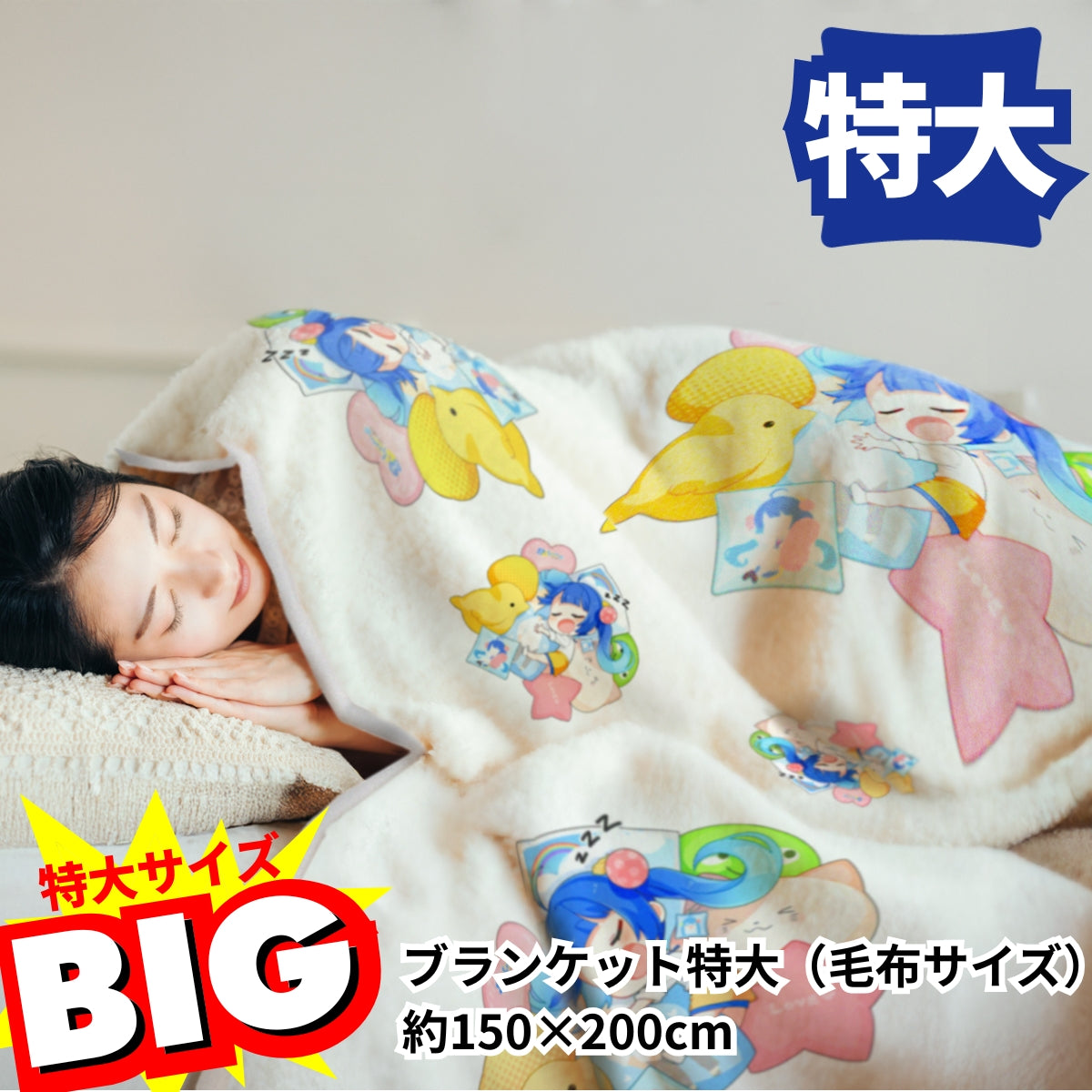 【ふわふわひざ掛け】フルカラーブランケット特大（毛布サイズ）
