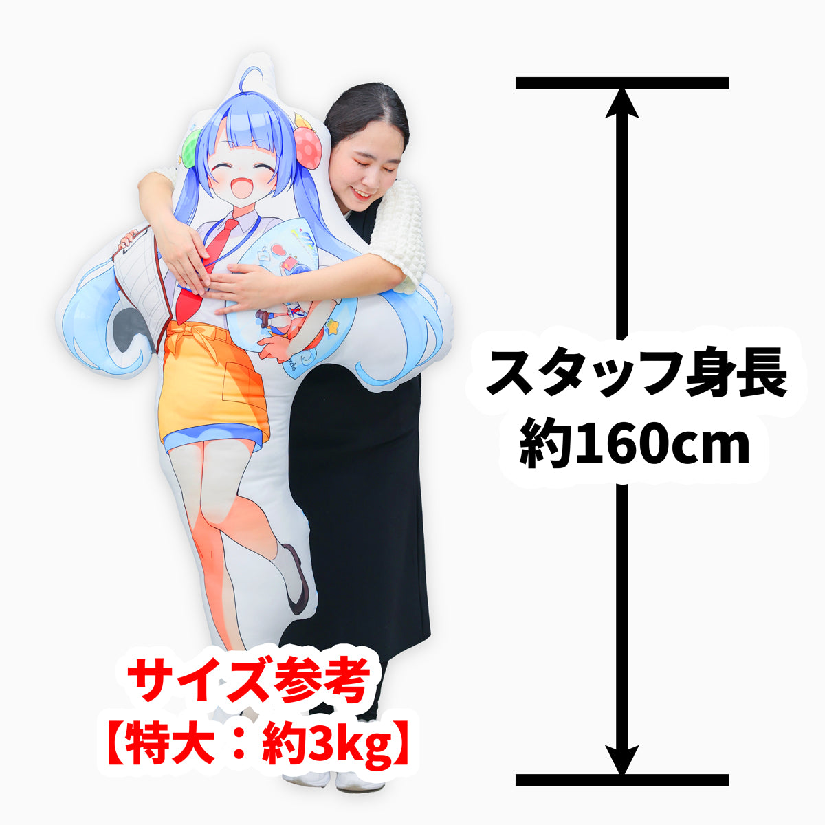 ダイカット抱き枕『大』