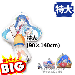 ダイカット抱き枕『特大』