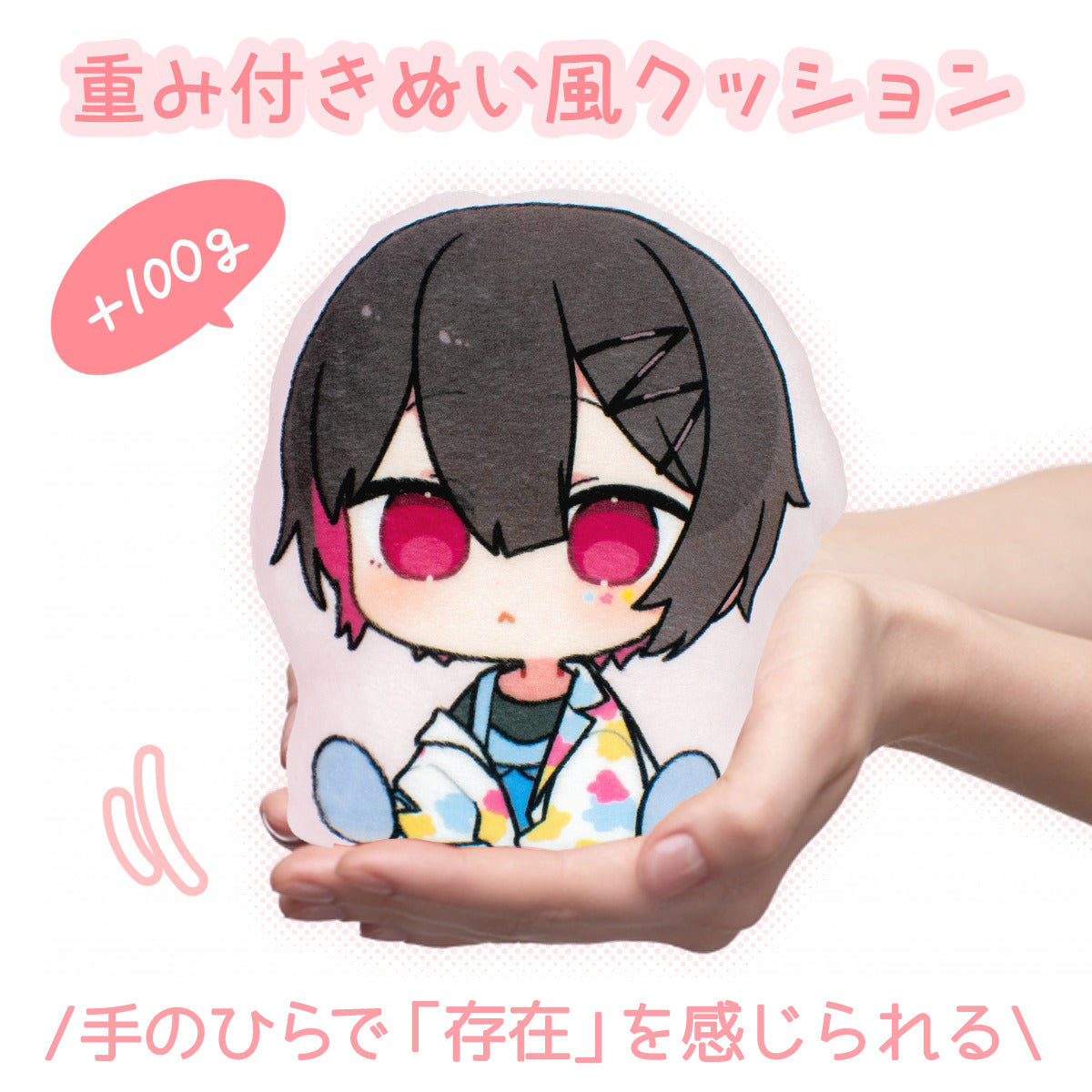 【ぬい風】【重み付き】オリジナル両面ぬい風クッションSサイズ15×15cm