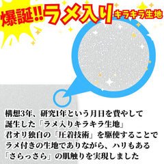 キラキラクッションSサイズ35×35cm