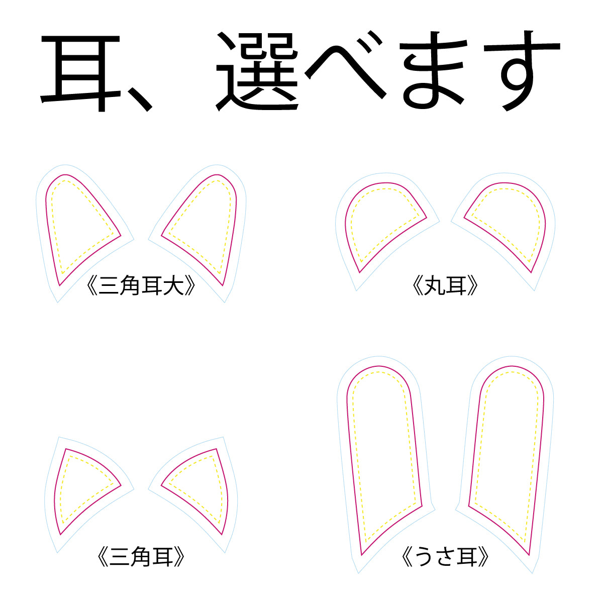 みにまるクッション『耳付き』