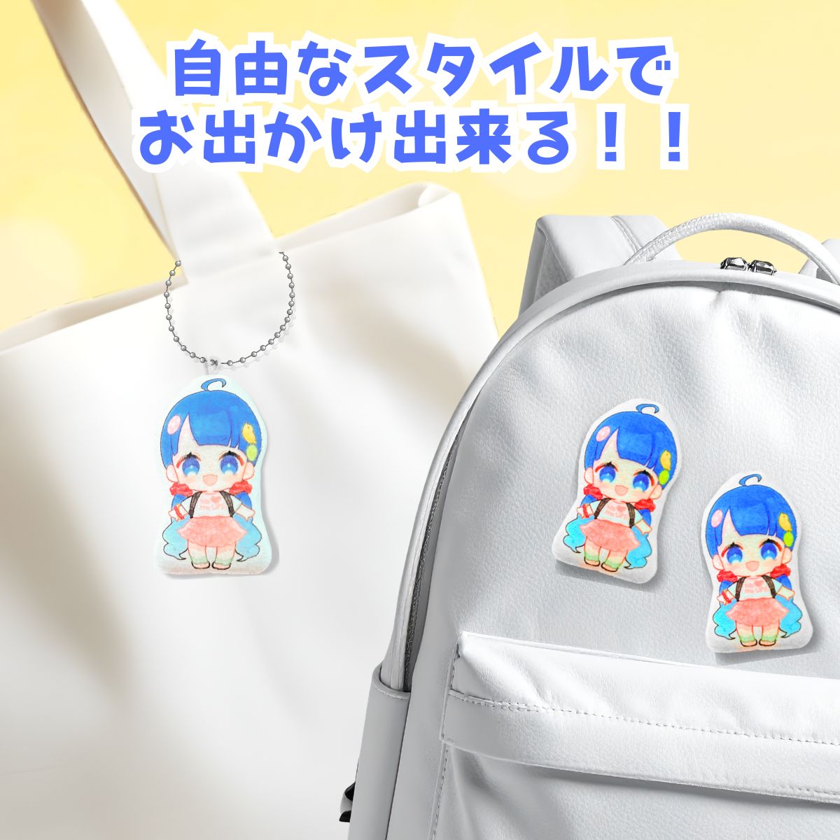 【くっつきぬい】オリジナル両面ぬい風クッションSSサイズ10×10cm