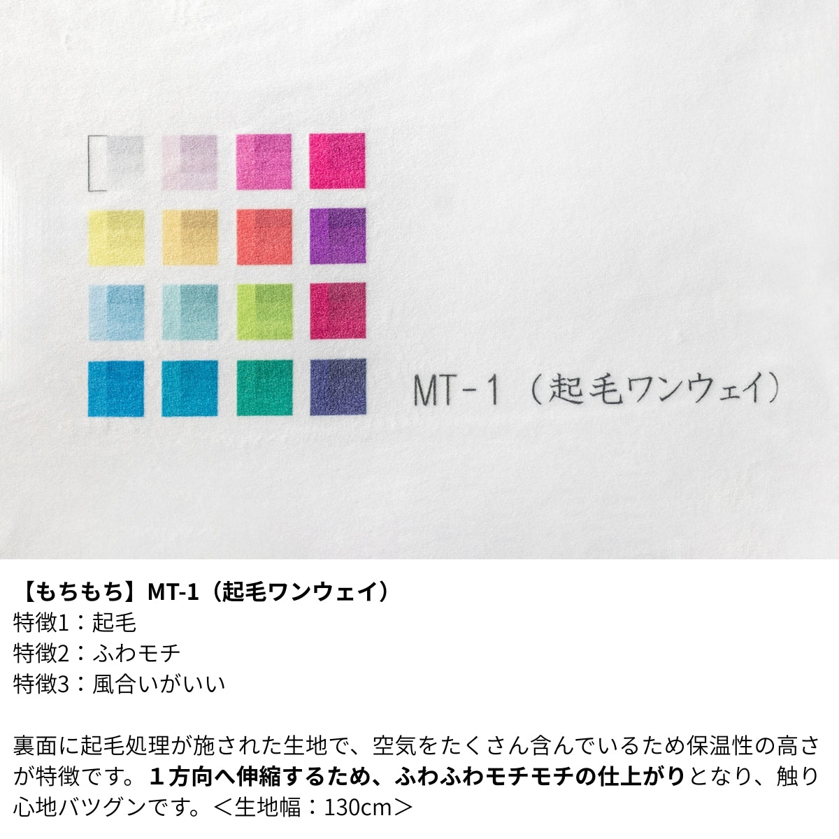 ダイカットL　原寸　生地サンプル　MT-1
