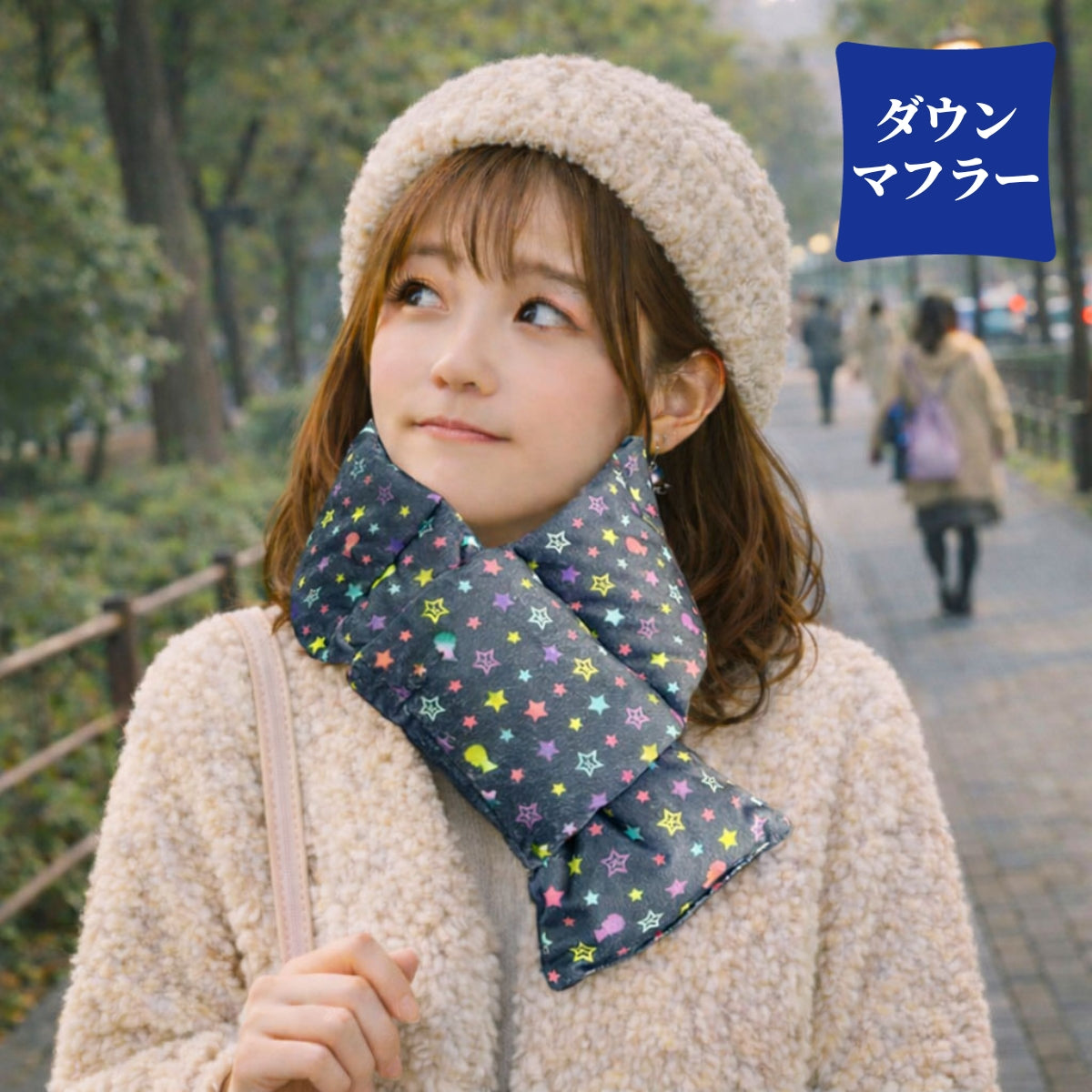 【寒い時期の推し活に】オリジナル両面ダウンマフラー