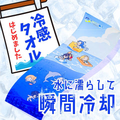 【冷感】フルカラープリントタオル