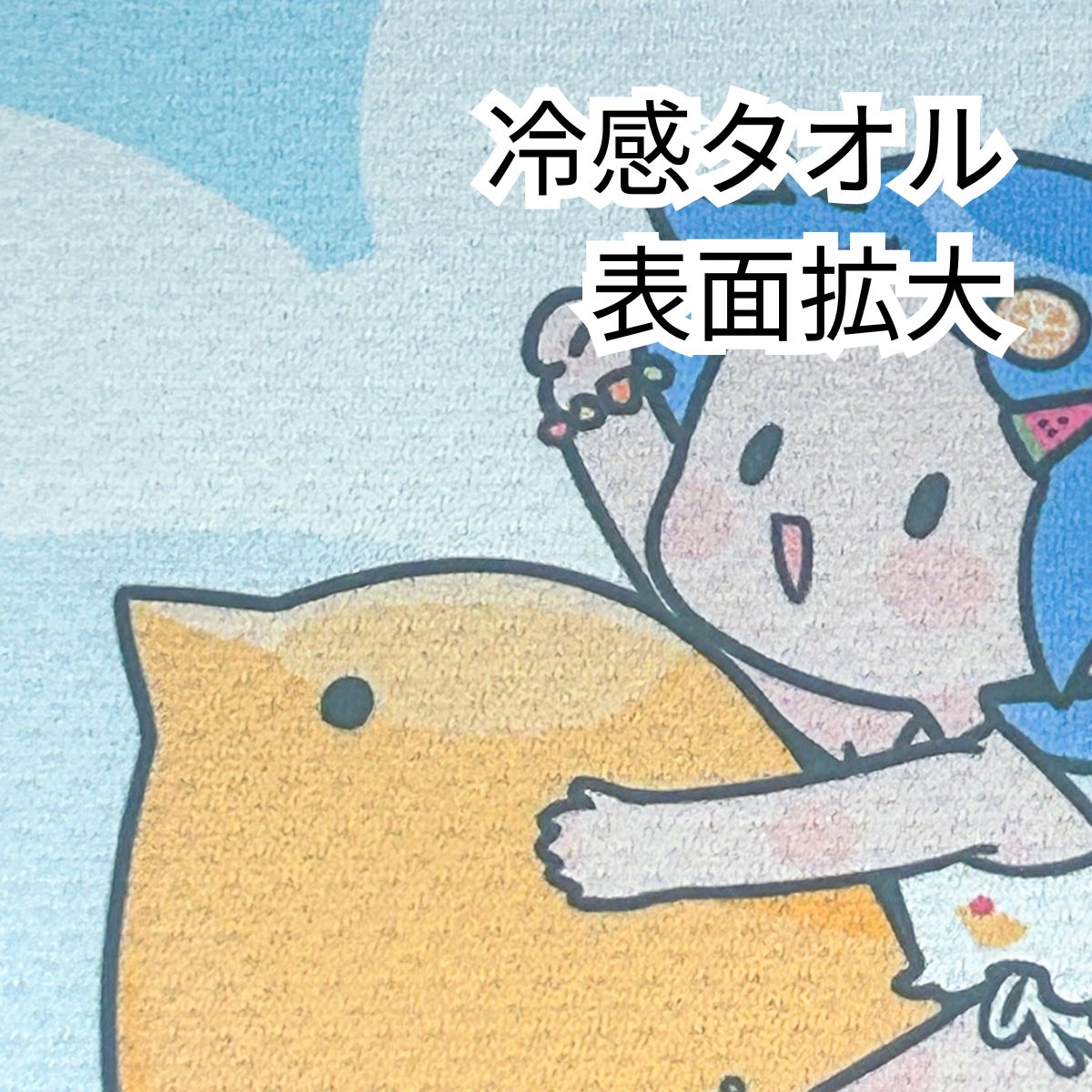 【冷感】フルカラープリントタオル