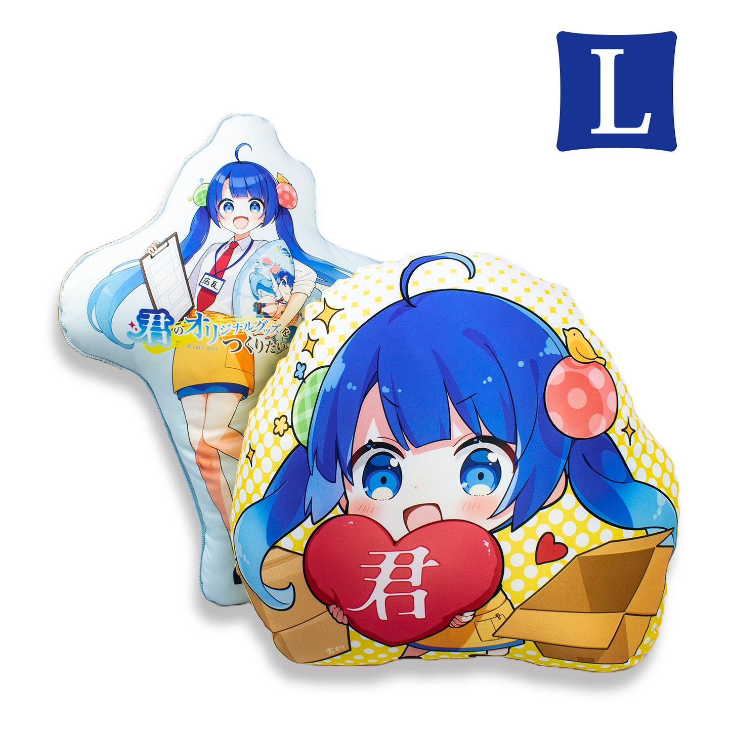 ダイカット】オリジナル両面クッションLサイズ48×48cm – 君の ダイカット】オリジナル両面クッションLサイズ48×48cm – 君の