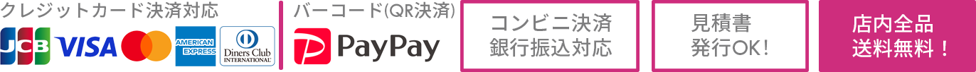 決済方法